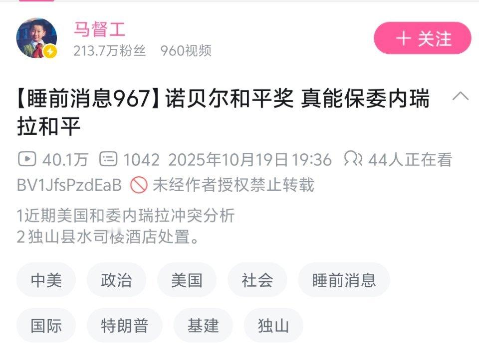 马杜罗不会听了马逆的忽悠吧