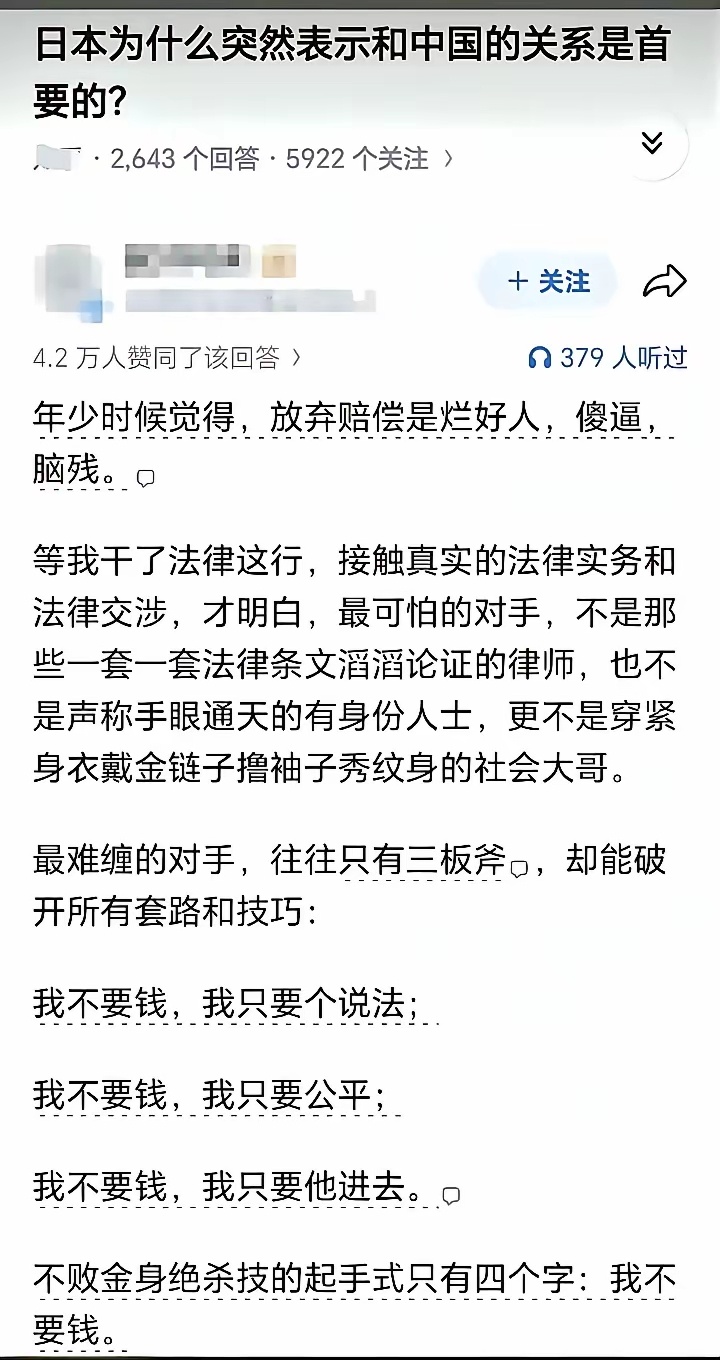 “我不要钱” ​​​
