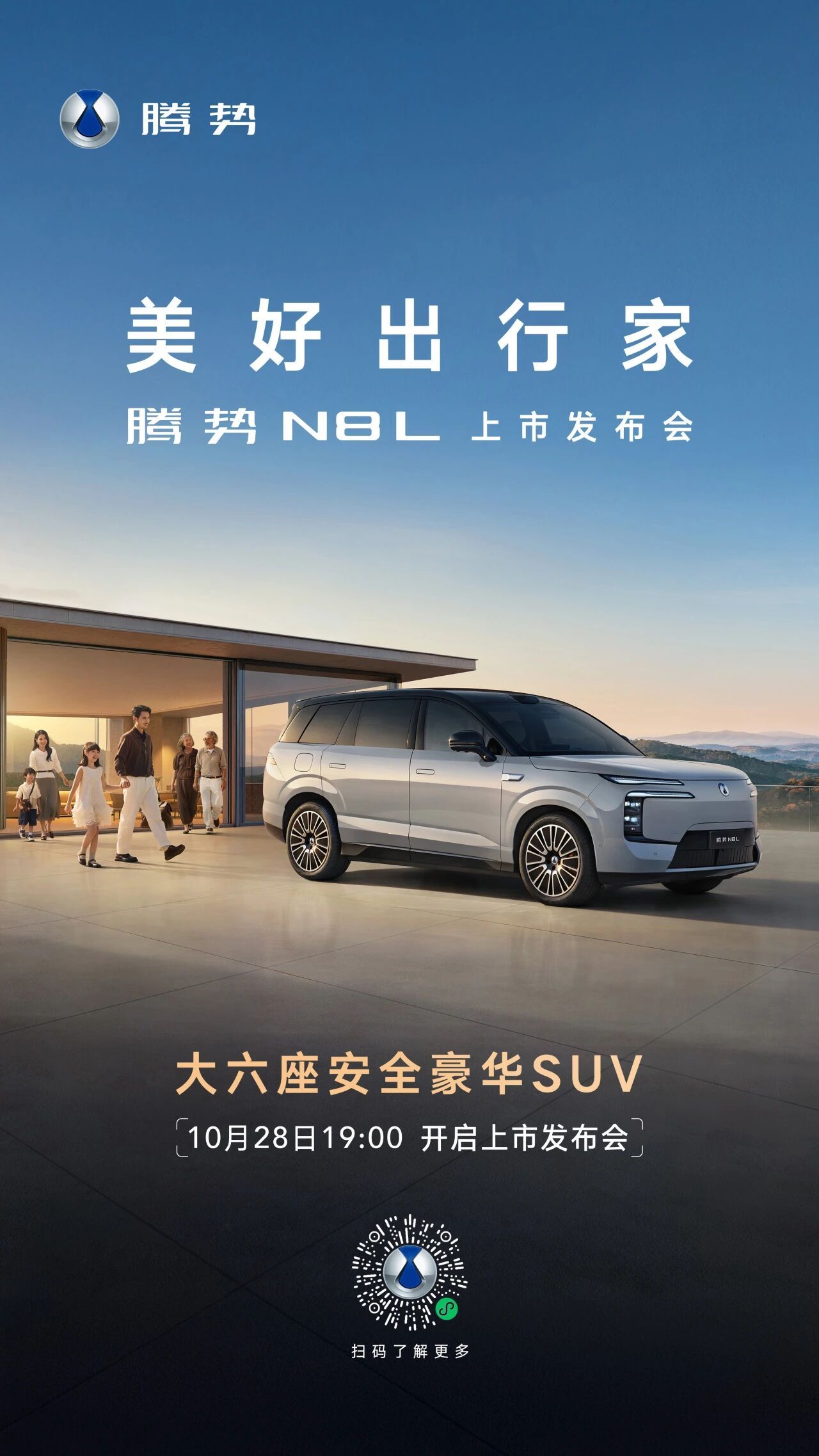 突然发现最近真的很多新车上市了，腾势N8L、吉利icon、阿维塔12明天上市，深