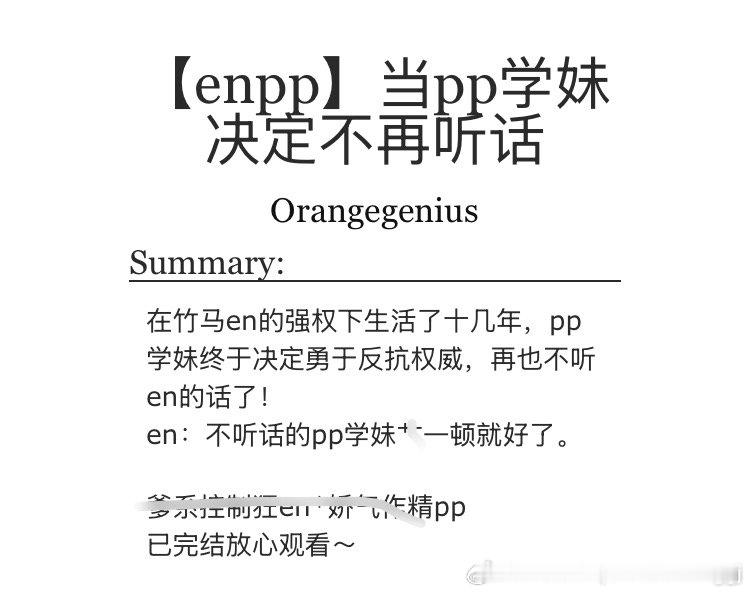 酸涩半强制真好看啊 