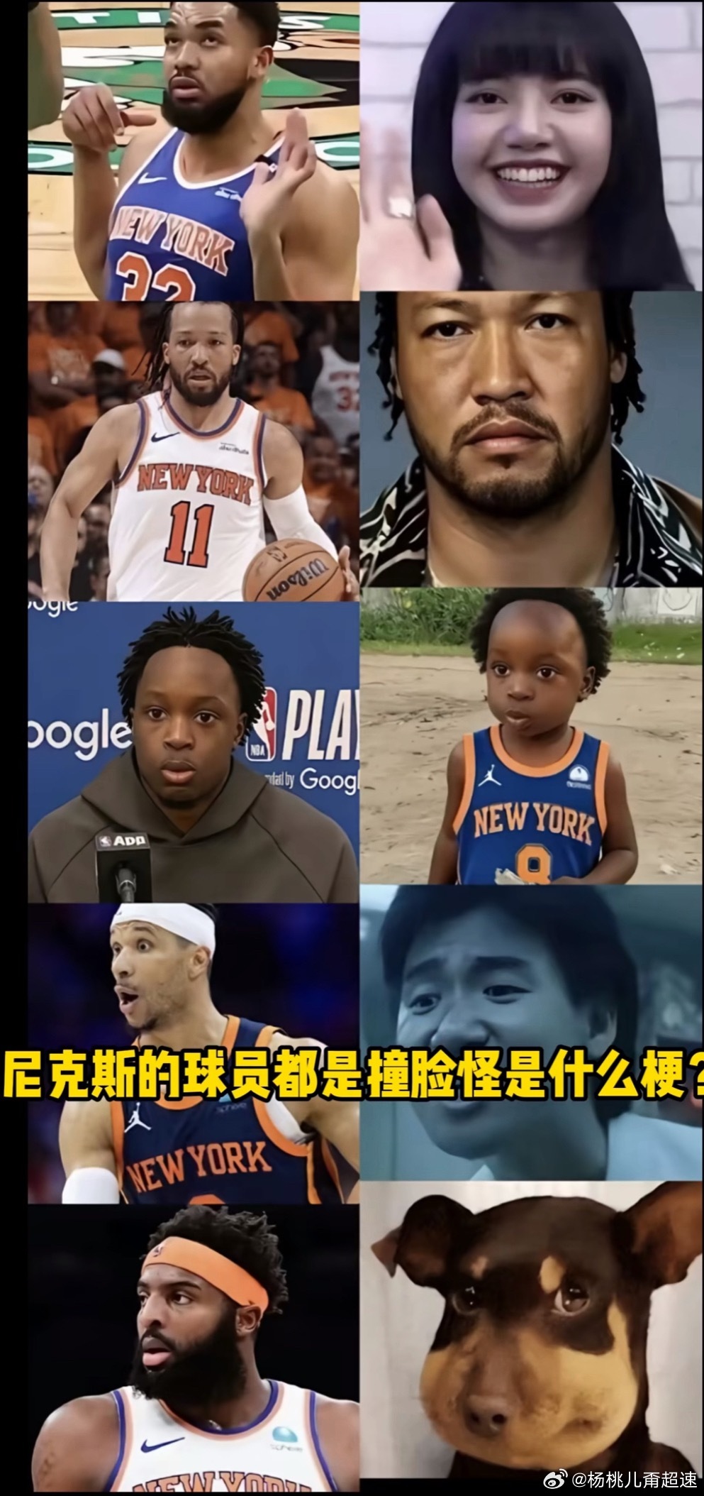 这玩意儿你说第一个发现的人也太是那个了尼克斯nba总冠军