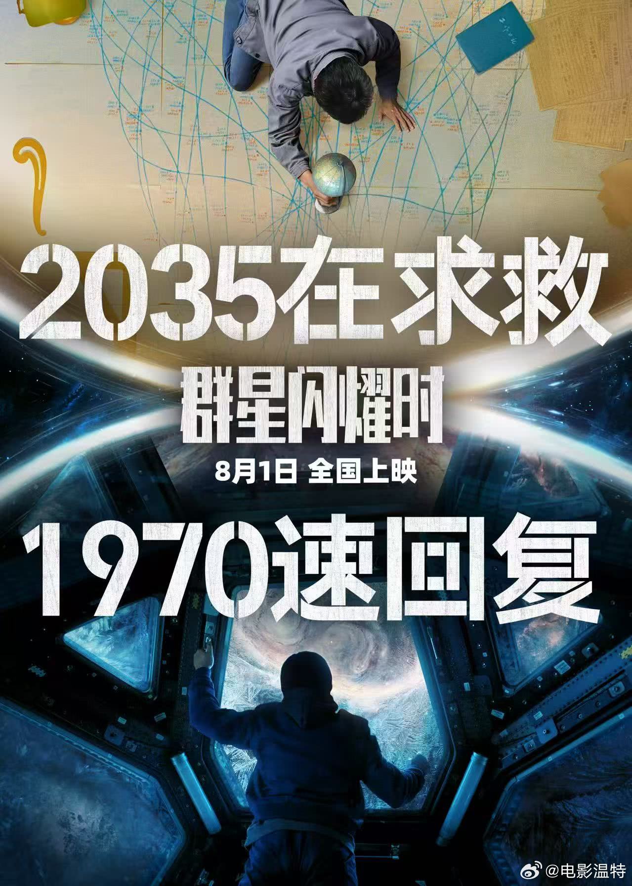 听听温特怎么说《群星闪耀时》 这么早上专资主要本周六日全国十几个城市搞观影团活动