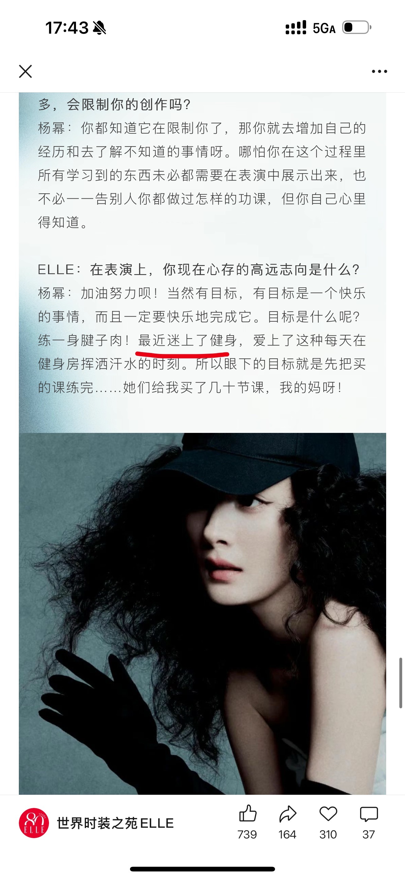 其实是瑜伽裤代言快宣布了。 去健身房摆拍热搜预热一下。 ​​​