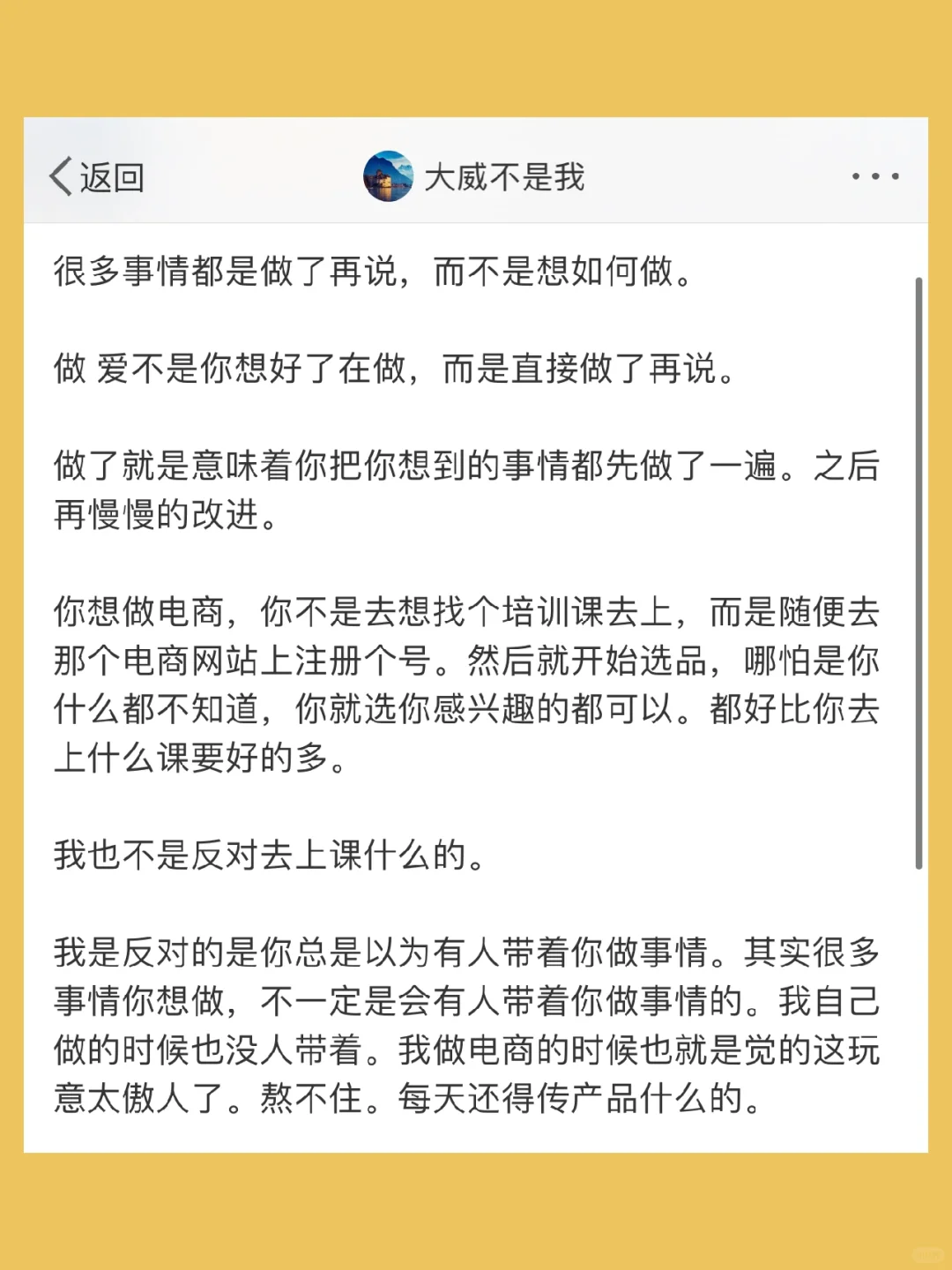 很多事情都是做了再说，而不是想如何做。  做