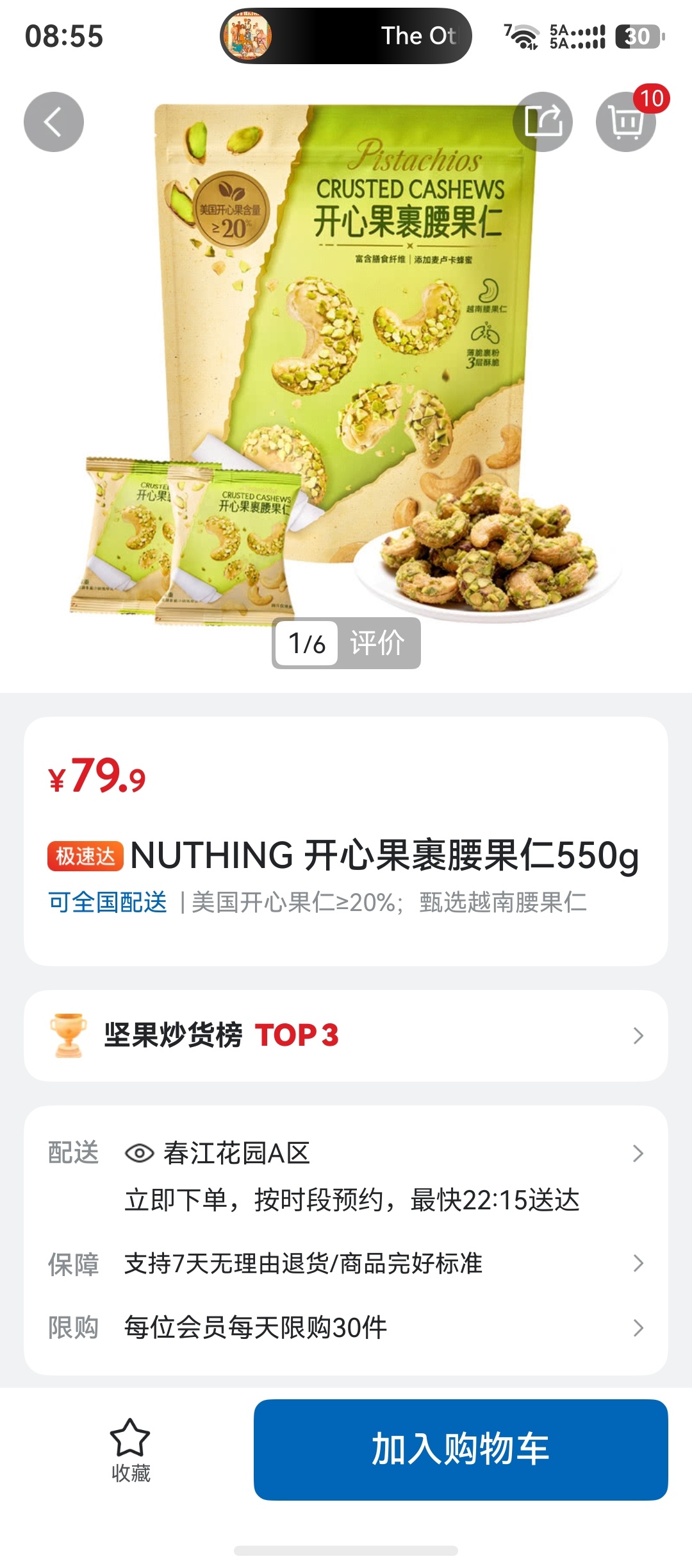 山姆这个很推荐！ ​​​