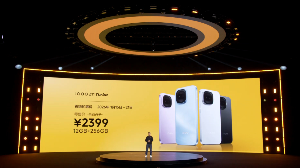 iQOO Z11 Turbo起售价2399啊！！算上国补下来2039.15起了！