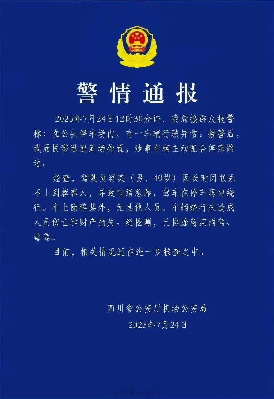比亚迪官方辟谣失控事件 ​​​其实这个视频刚刚发出来的时候就有网友在评论区指出车