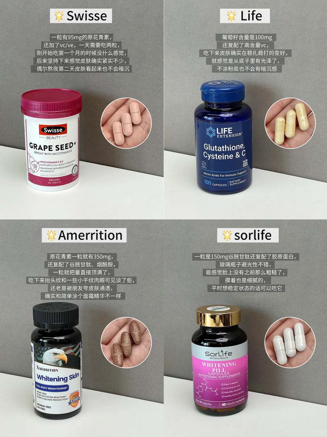 4款葡萄籽自用测评！不要被割韭菜了！！