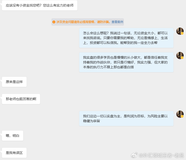 黄金 机会面前最怕反复观望，一问一犹豫，合适的窗口期就过去了，资金小也一样可以规