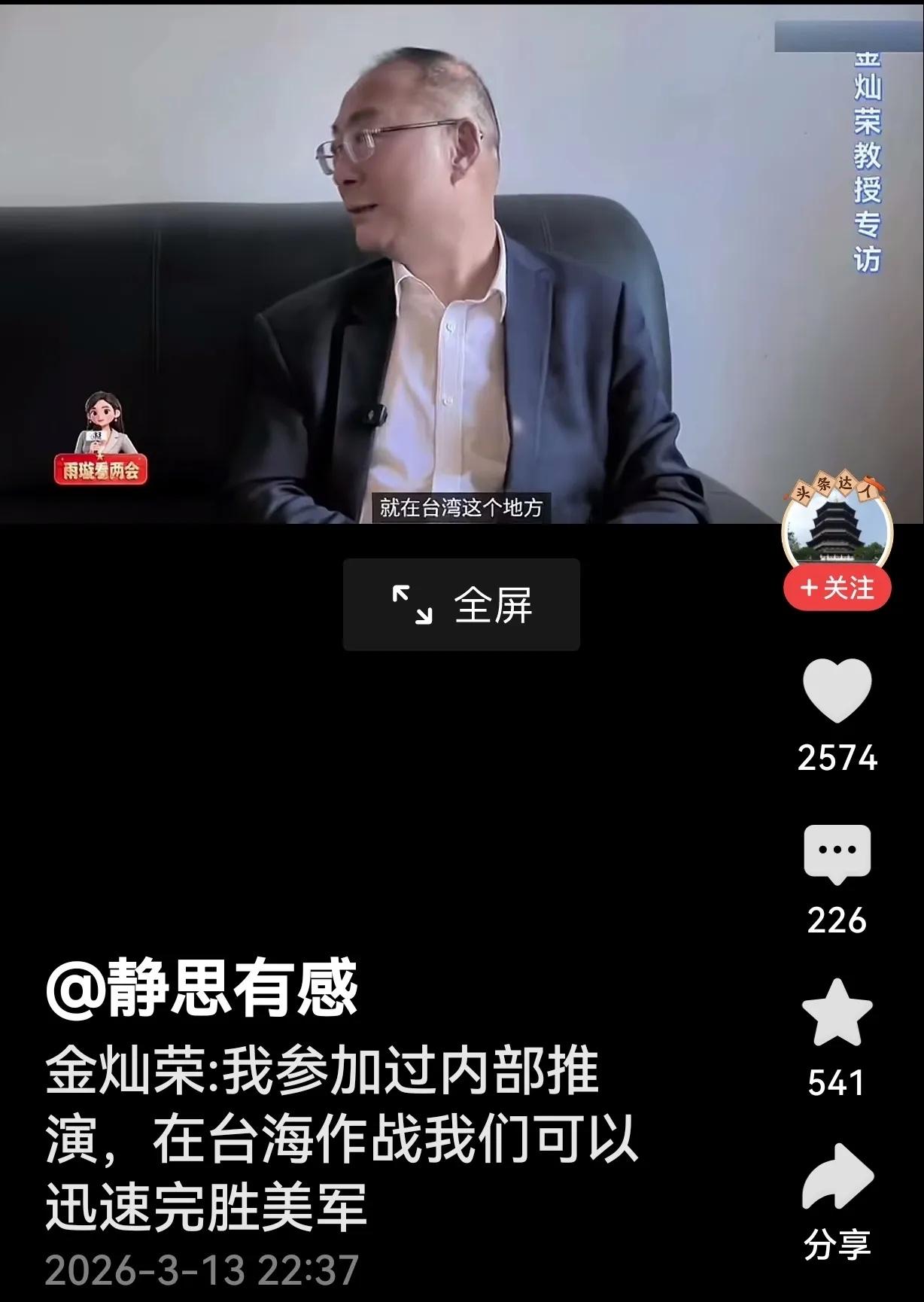 老金说，他参加过内部推演，在台海作战，我们可以迅速完胜美军。
但是，老金没有说明