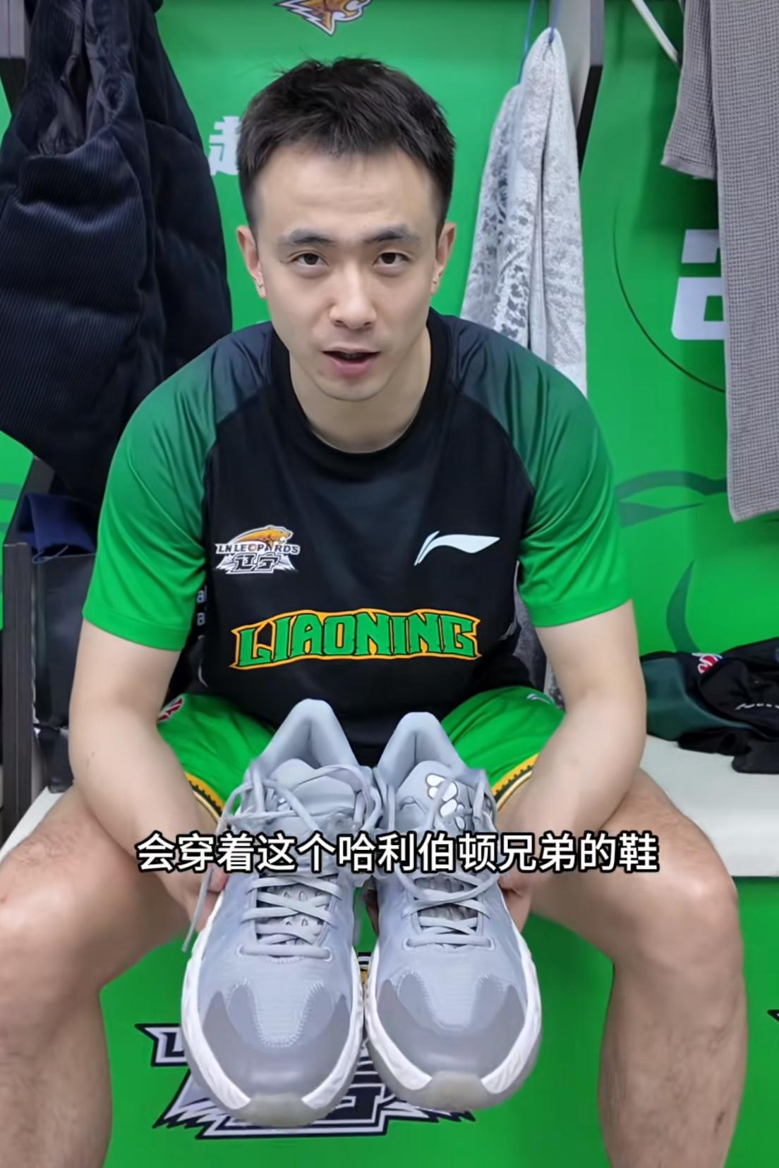 赵继伟穿着哈利伯顿送的球鞋参加比赛，他希望哈利伯顿早日回归赛场。

4月9日，赵