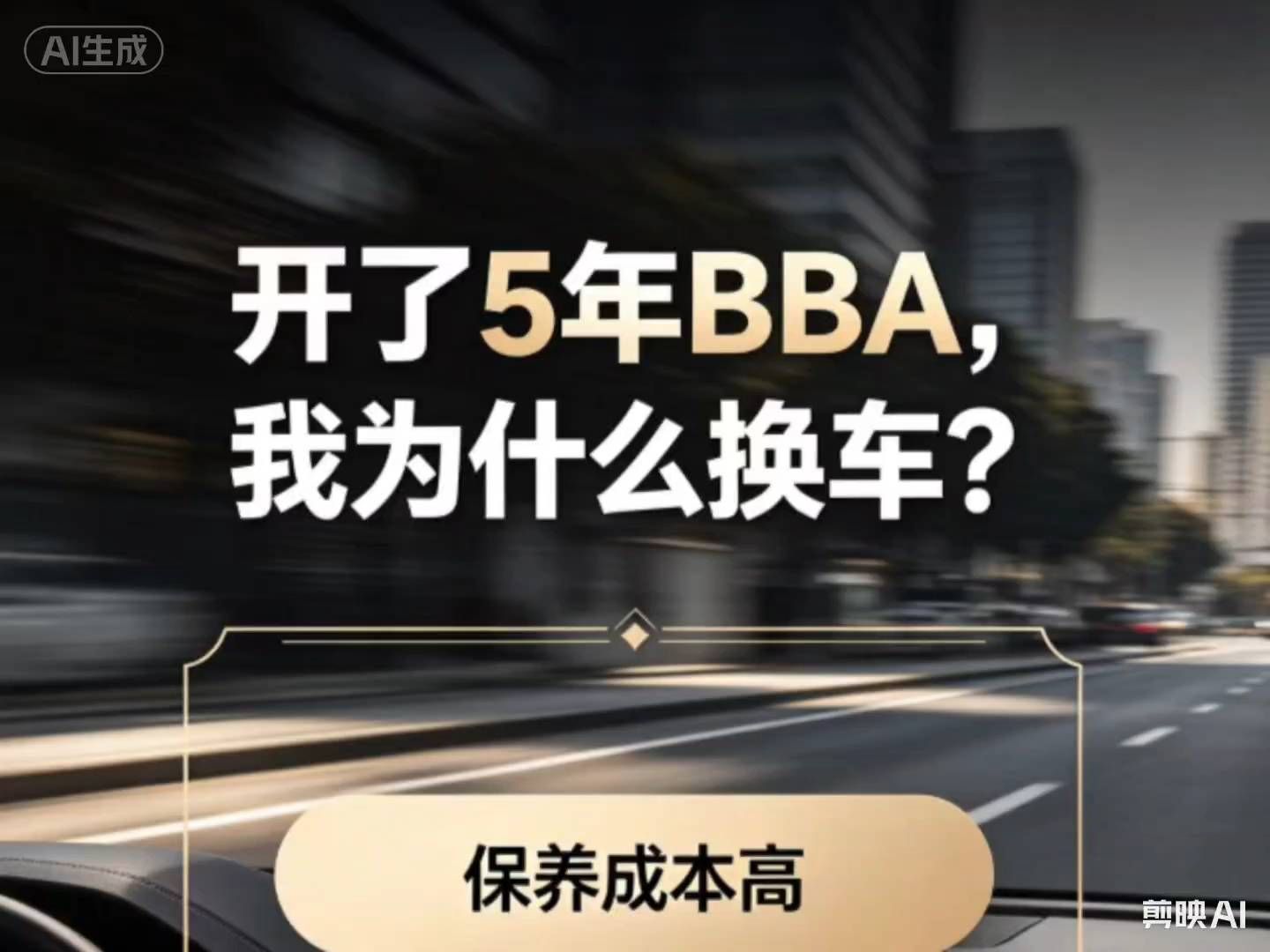 乐道真的是在我原有油车补能的基础之上，给我增加了很多智能化舒适性的配置，让一家人的体验直线拉满#蔚来