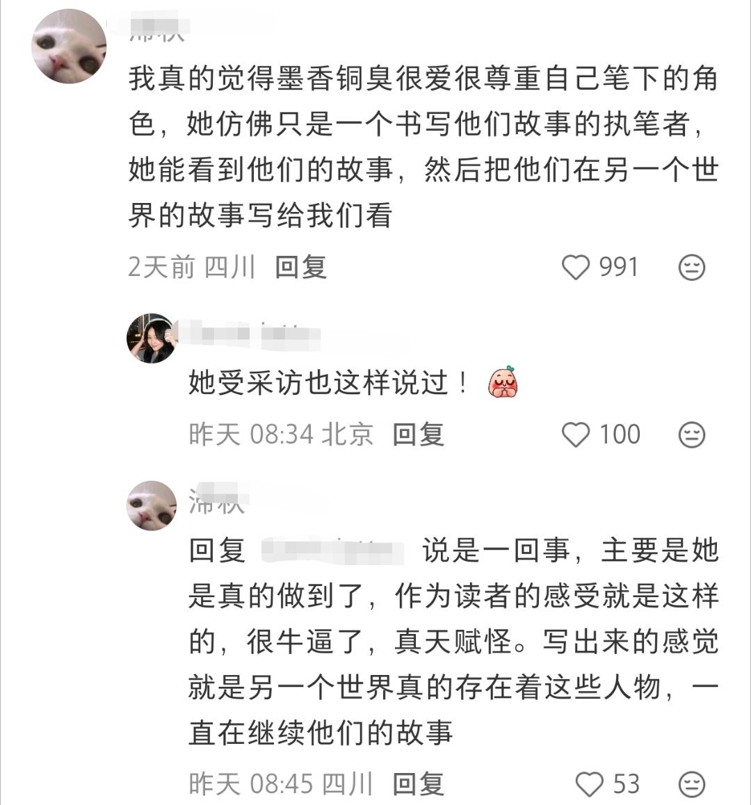 同人女十年也写不出一个“婴” 