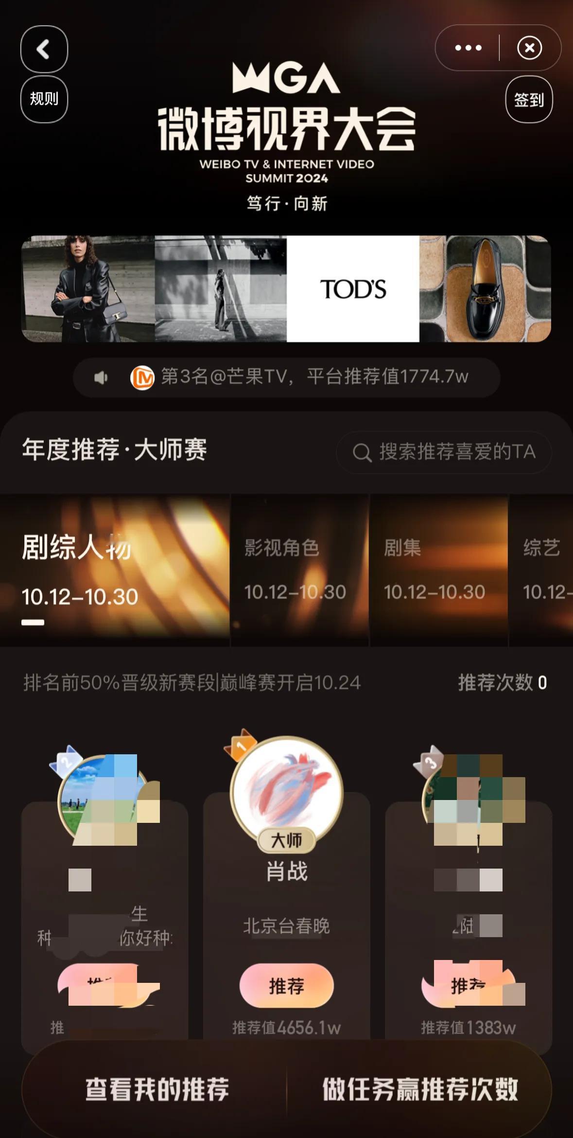 今天下午18：00第二阶段结束，大家提前动动手指，别忘了！[祝福][祝福][祝福