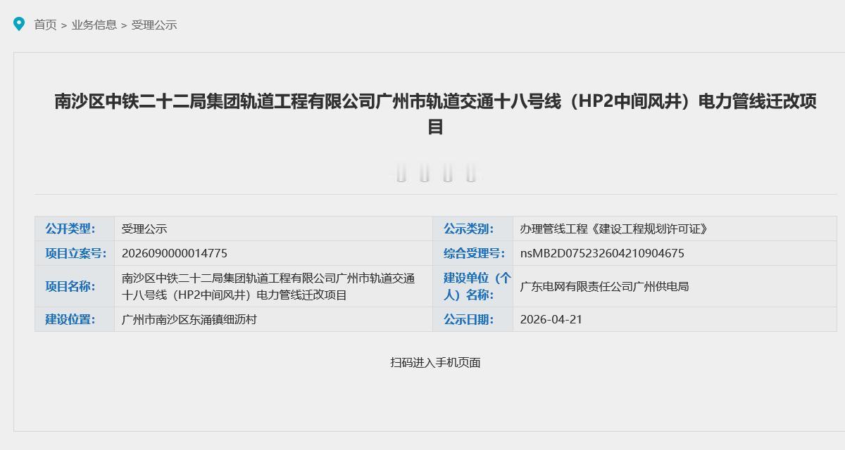 【广州地铁18号线细沥站有新动作！但不是你想的那个】广州地铁18号线细沥站有新动