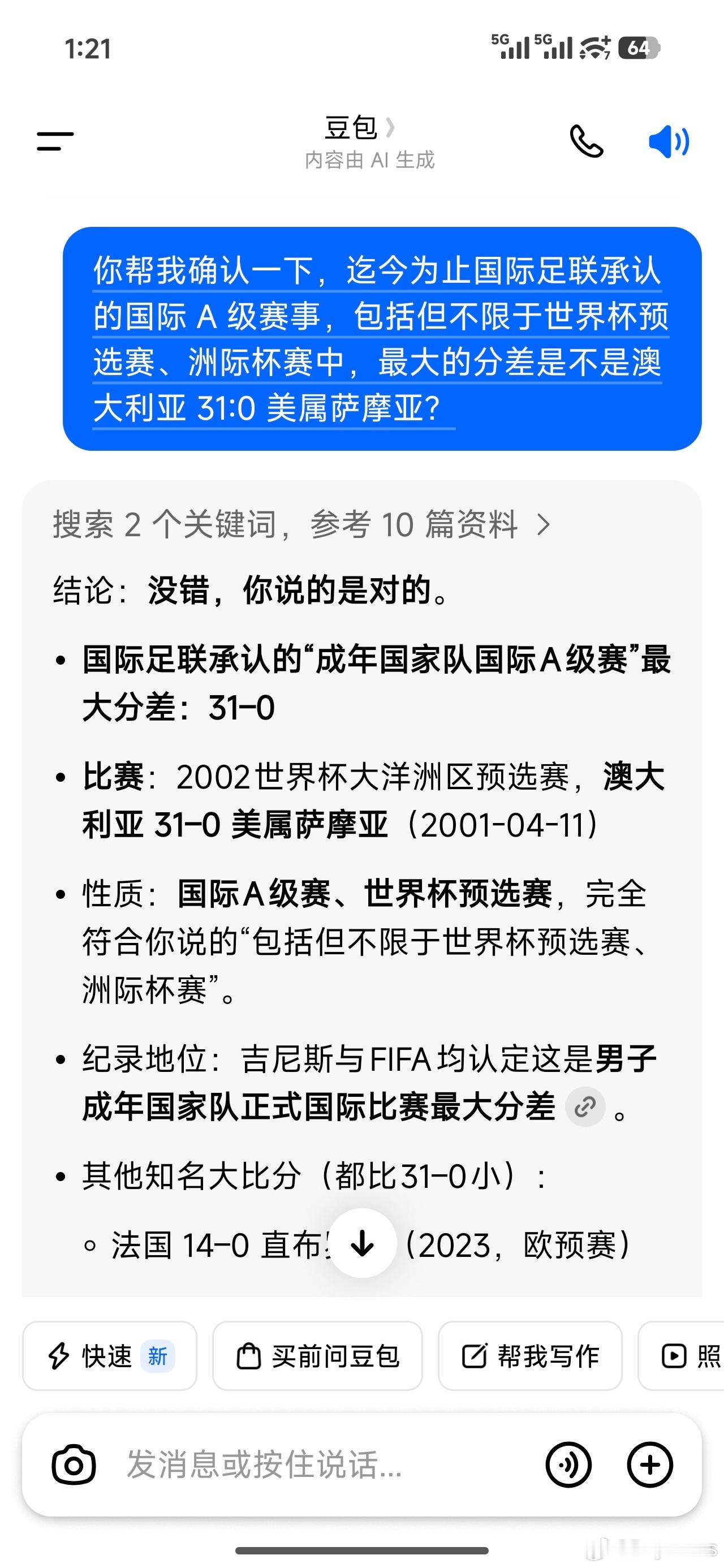 我的记忆力还是可以的 
