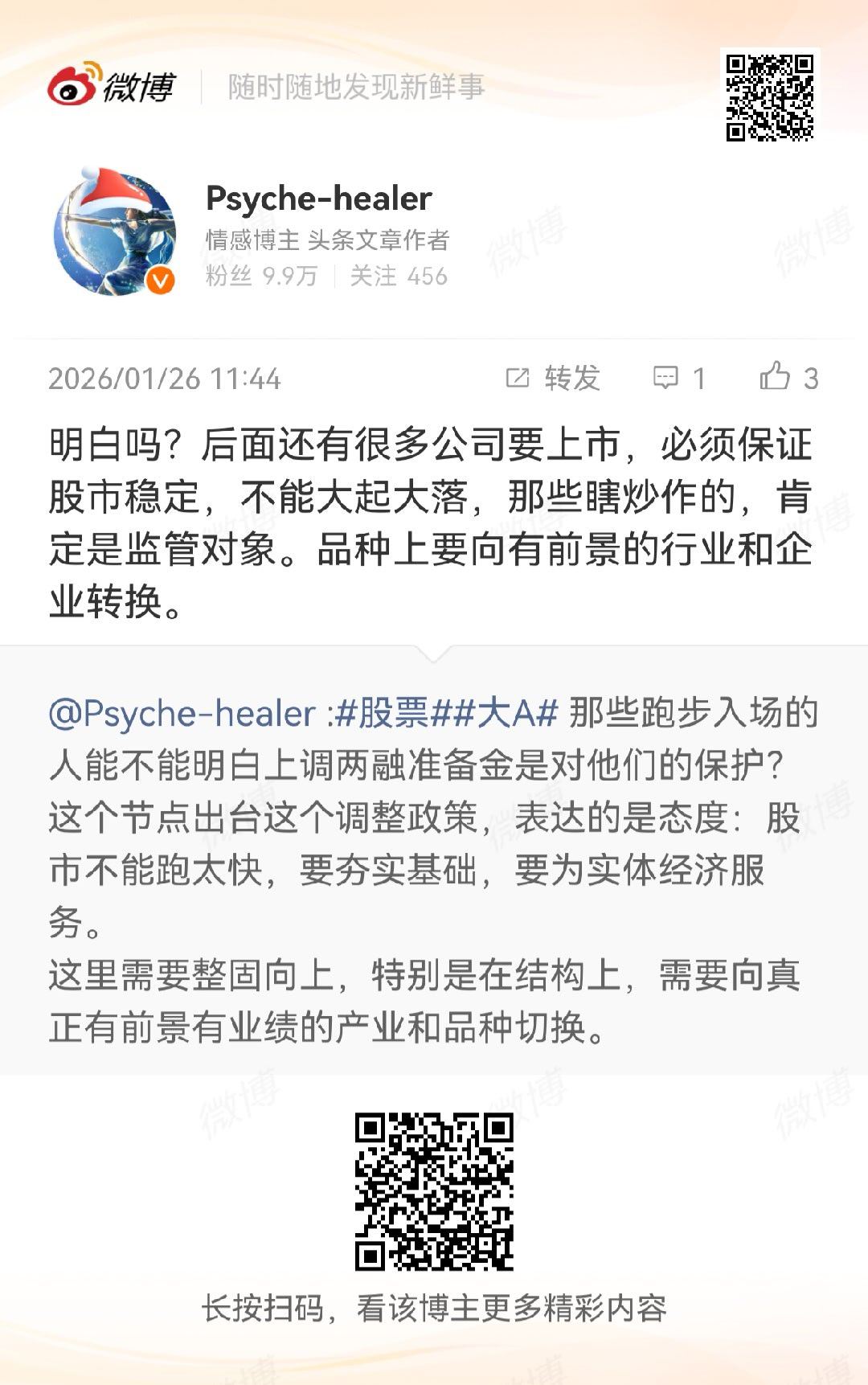 大A  股票   这两天走势是不是吓坏了放心哈，走得好得很 脉络清晰，该涨的涨，