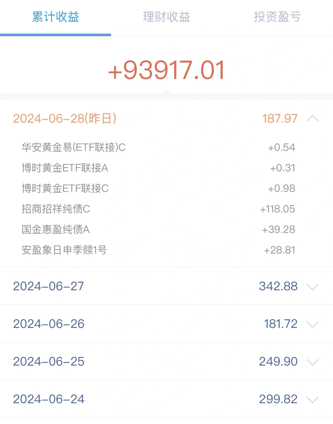 6月理财总结