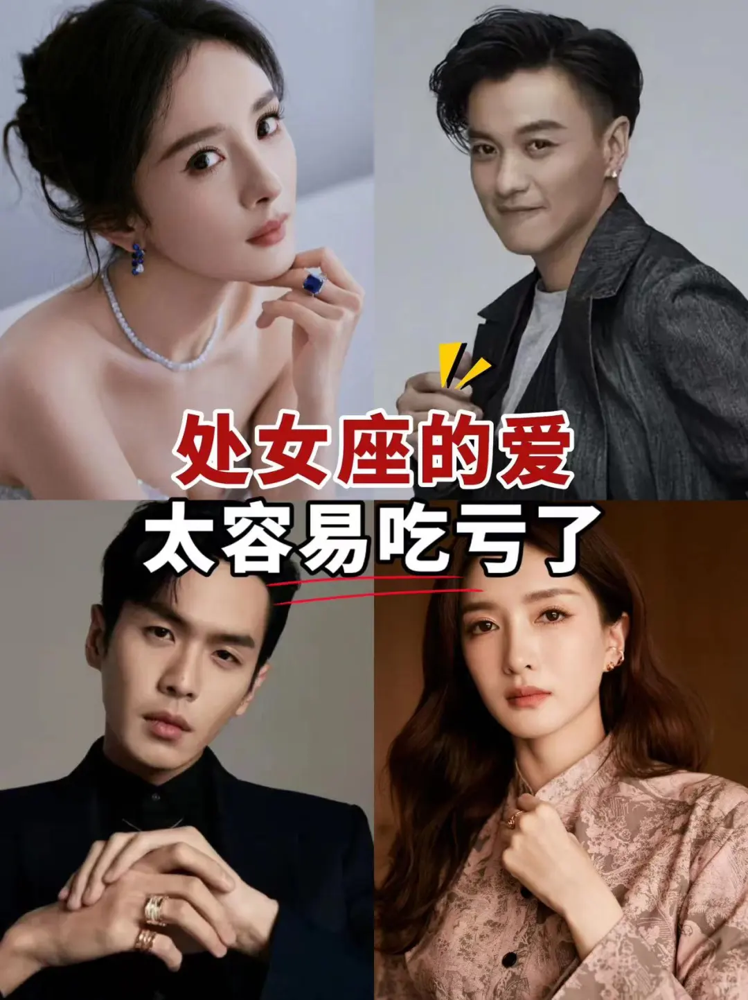 处女座的爱太容易吃亏了