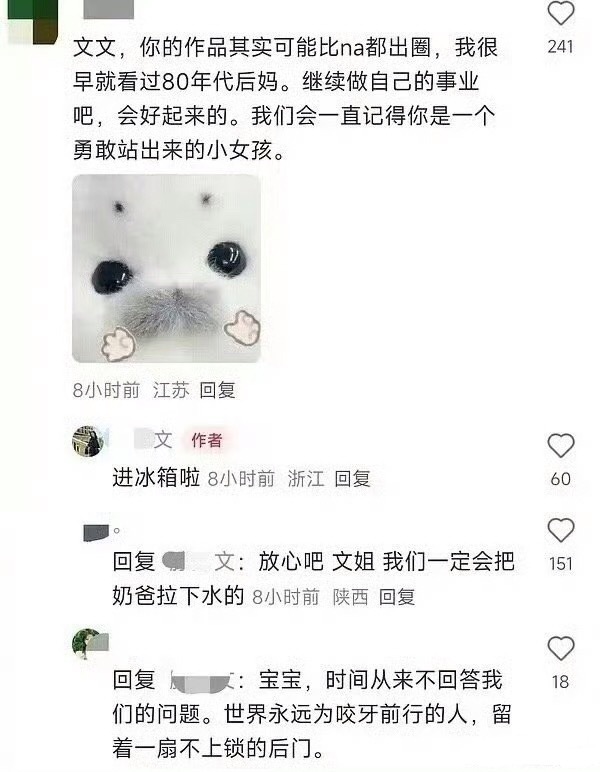 滕泽文被开除滕泽文疑似被雪藏藤泽文回复网友说进冰箱了，是说被于正雪藏的意思吗 ​
