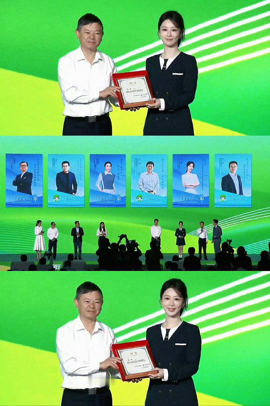 杨紫和郭晶晶一起上台领聘 | 家业 华莱士 让我们恭喜杨紫🎉🎉🎉