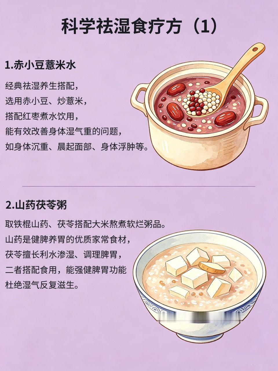 湿气重别乱喝茶！老中医教我这样吃，一身轻松
很多人湿气重就猛喝凉茶、绿茶，反而越