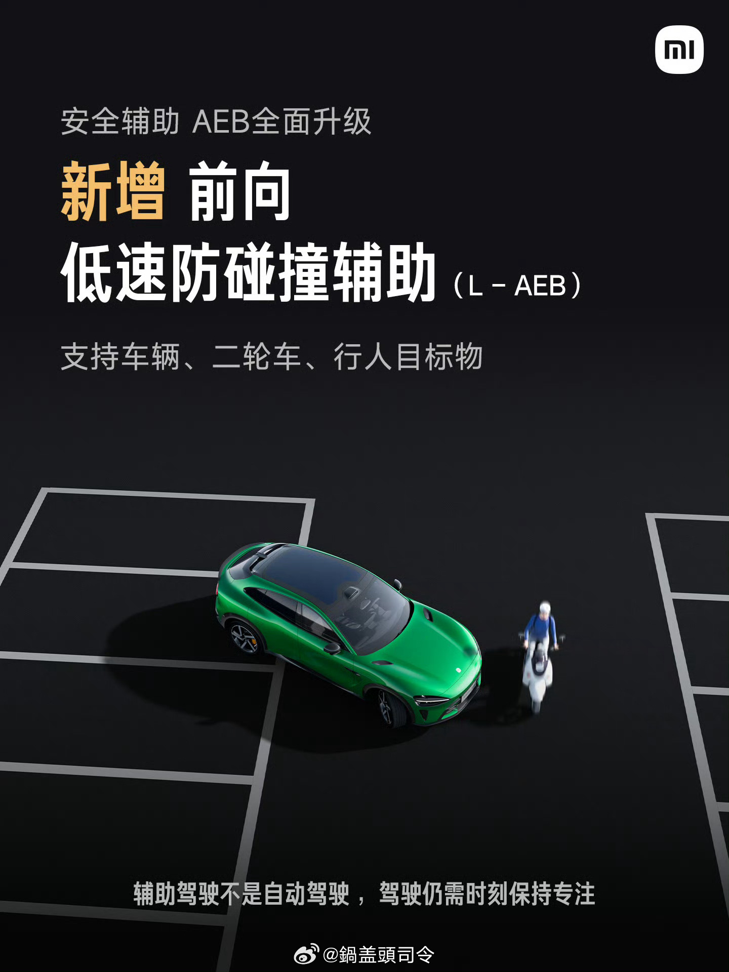 小米的营销确实应该是在调整了，海报小字没了，大字凸显。 