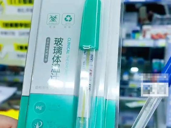 售价约20元 水银温度计平替长这样：这抹“安全底色”，值得每个家庭买单

“啪”