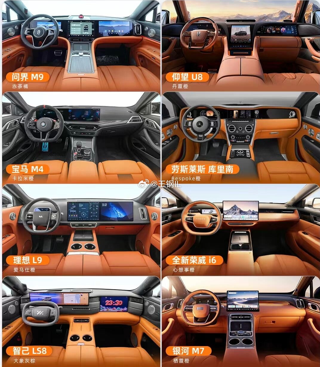 爱马仕橙=百万豪车既视感？不管是百万级顶配还是家用代步，只要沾染上“橙系buff