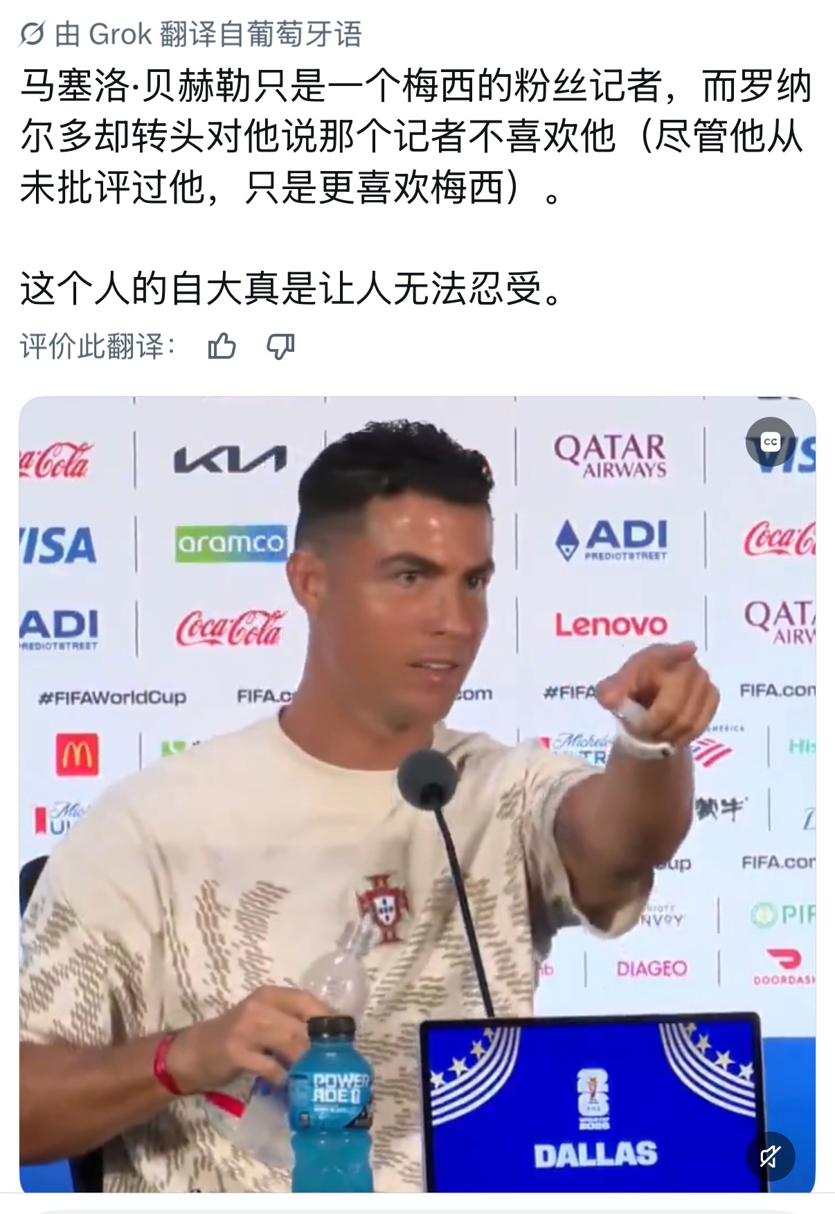 连罗马诺都报道了，好神金一人 