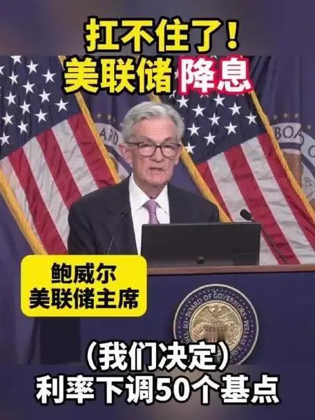 在那遥远而微妙的金融天际，美联储的决策如同一枚石子投入宁静的湖面，激起了层层涟漪
