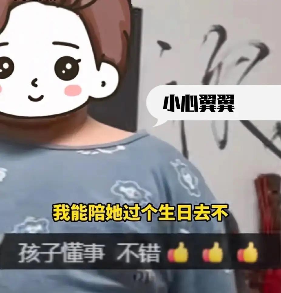 12月22日，聊城一男孩怯怯地问爸爸：“爸爸，我今天能去给妈妈过生日吗？”

1