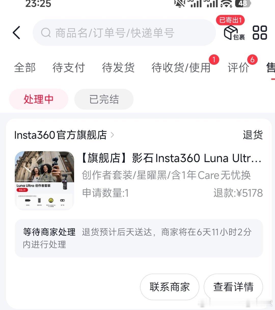 最近仔细研究了一下影石Luna Ultra和大疆Pocket 4P之后，还是把连
