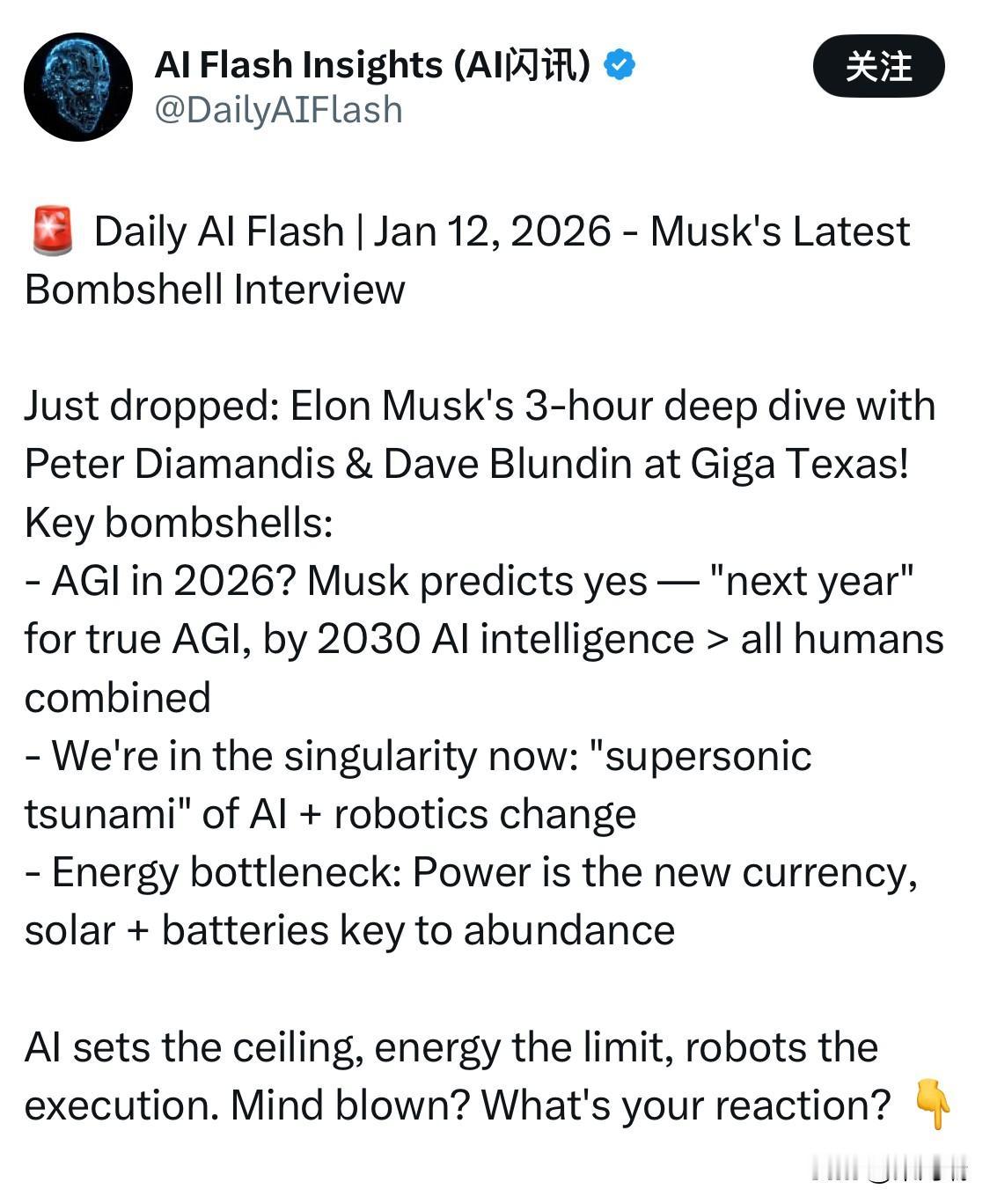 最新发布：埃隆·马斯克与 Peter Diamandis 和 Dave Blun