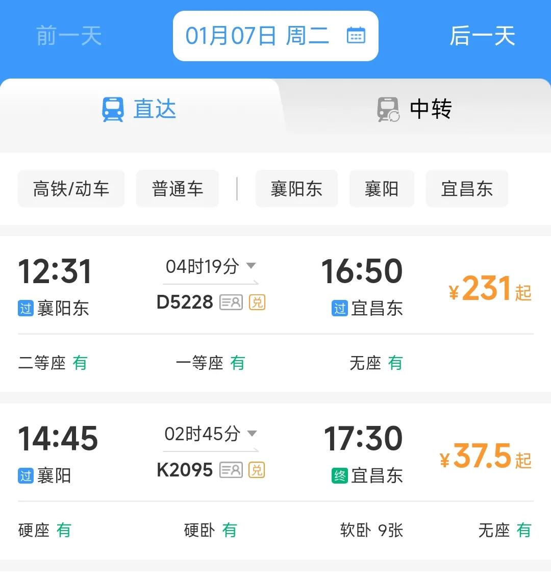 真没想到从襄阳到宜昌坐绿皮车竟然比坐高铁所用的时间还短，看到这种场景让我感觉到真
