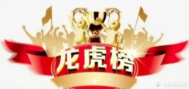 5月7日A股龙虎榜完整交易数据整理一、知名游资当日交易明细1. 葛卫东（三日交易