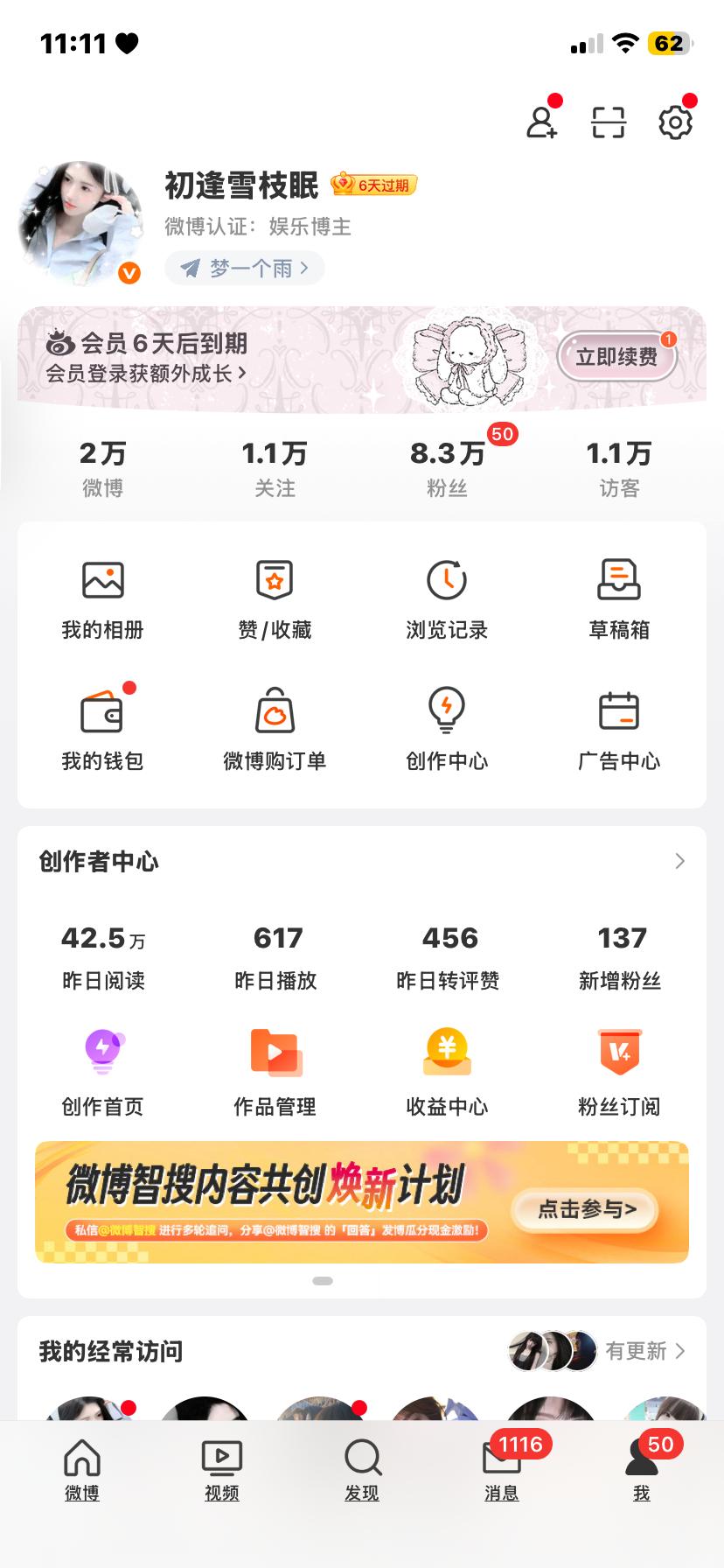 噔噔 地球online提醒你 您现在需跟此用户互动方可事事顺心 