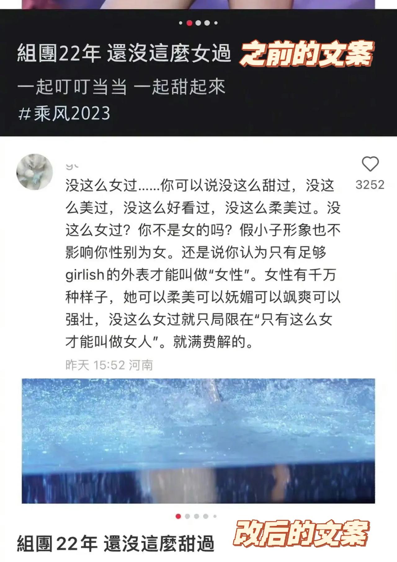 被网友批评后，Ella真的改文案了
之前她说“从来没这么女过”，结果评论区一堆人