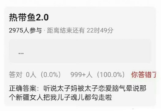 这个瓜有点野，哈哈哈哈 