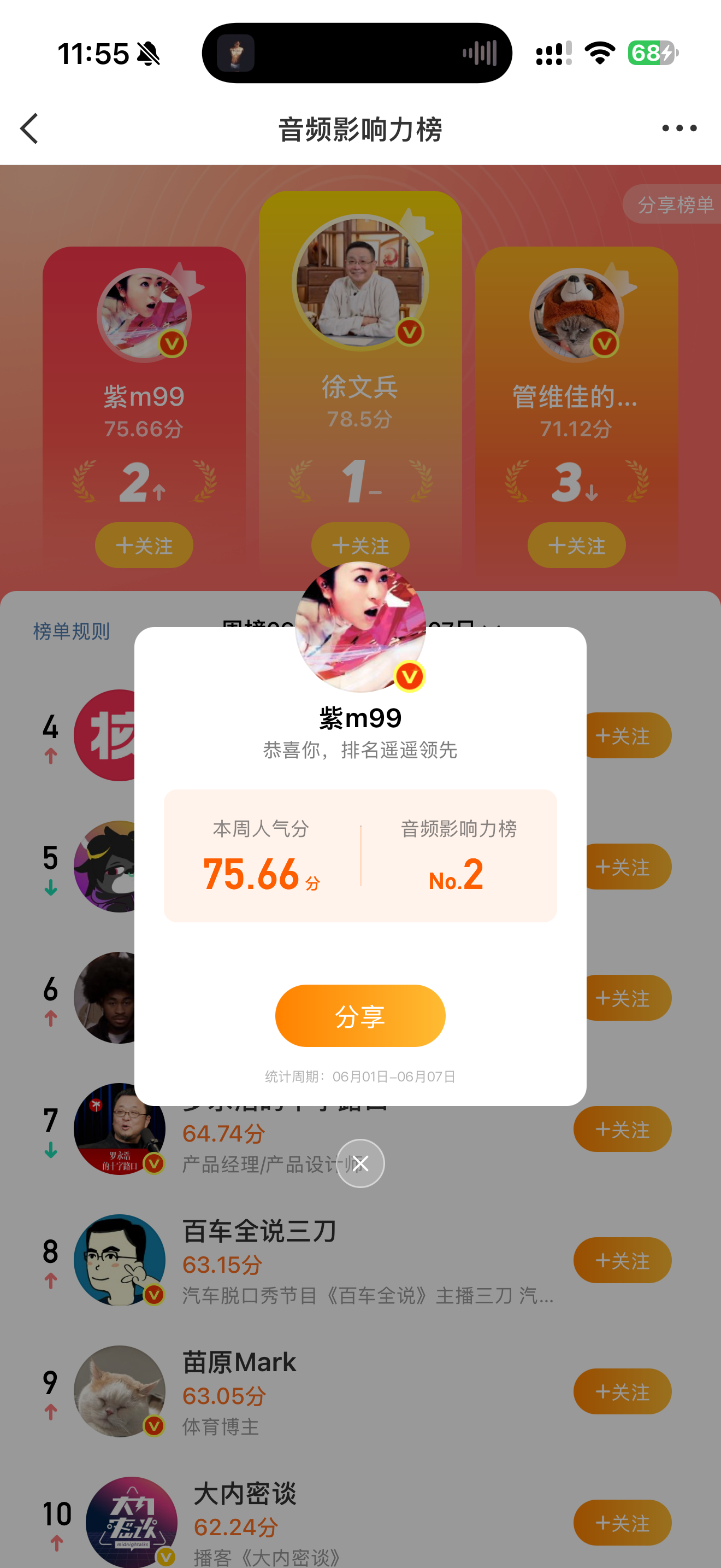 就这样带着如果没事轻轻登上了全网第二？请大家继续支持今晚的新节目！ 