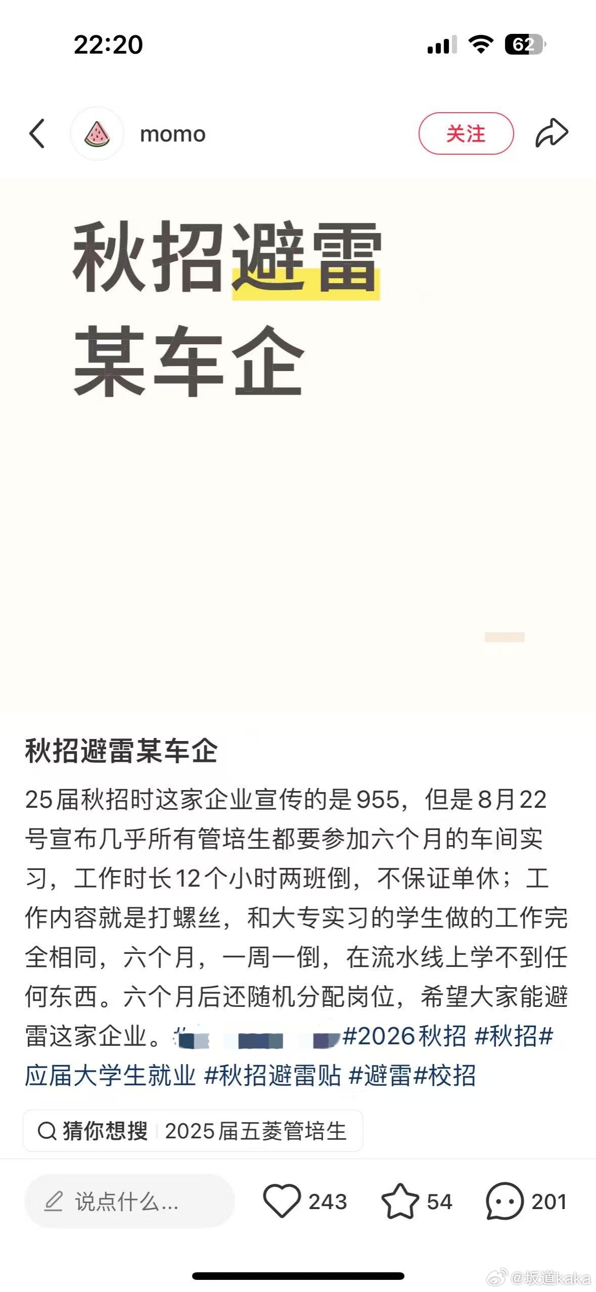 事实证明，大学生下车间有用，你看像小红书这个睿智，就被筛选出去了，车企以后的发展