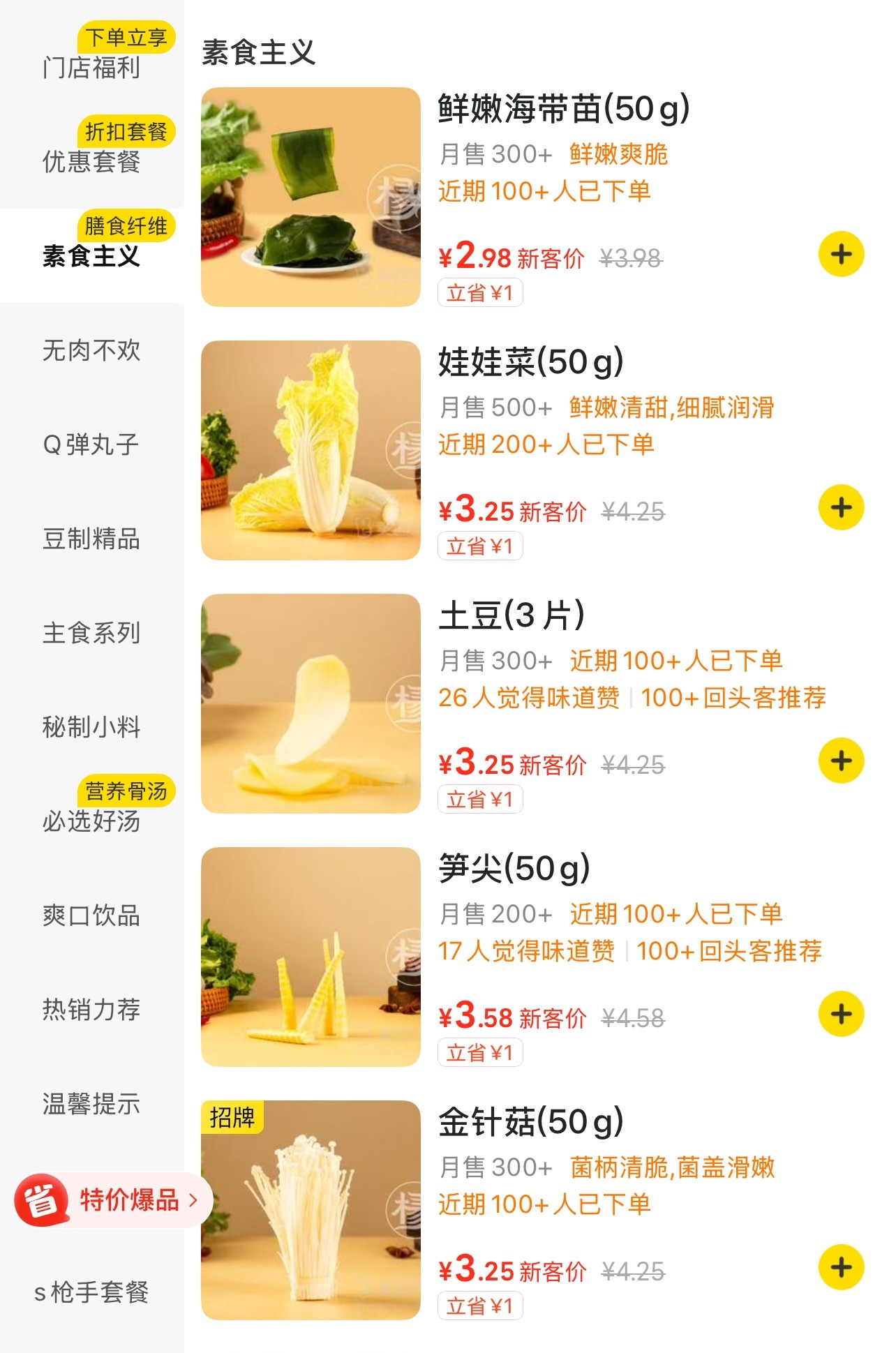 谁还记得麻辣烫以前是没钱对付一口的存在。现在是一个科技丸子一两块，什么土豆片、藕
