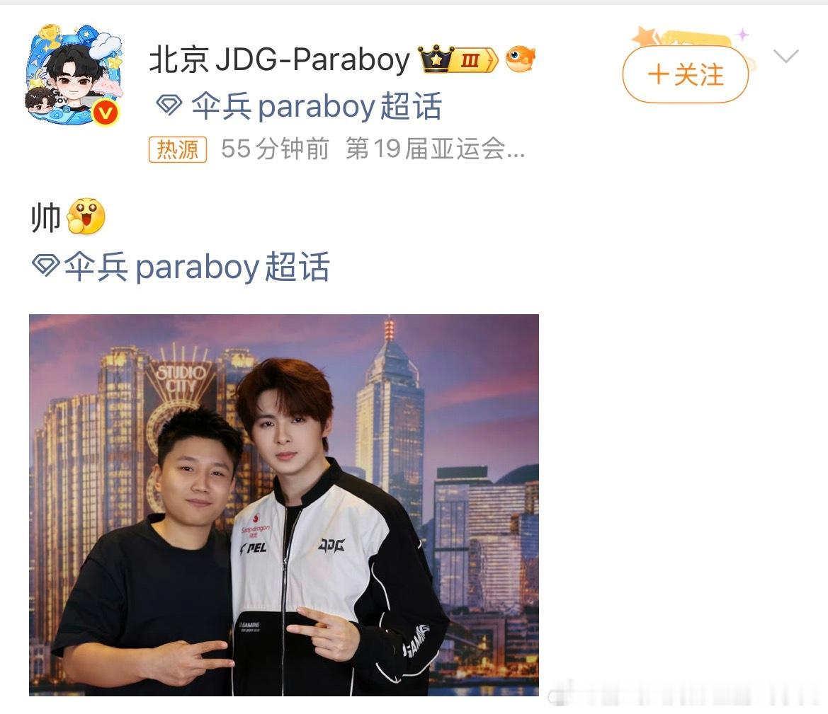 伞兵Danking合影惊喜联动，伞兵与Danking同框合照，不同赛场顶尖选手碰
