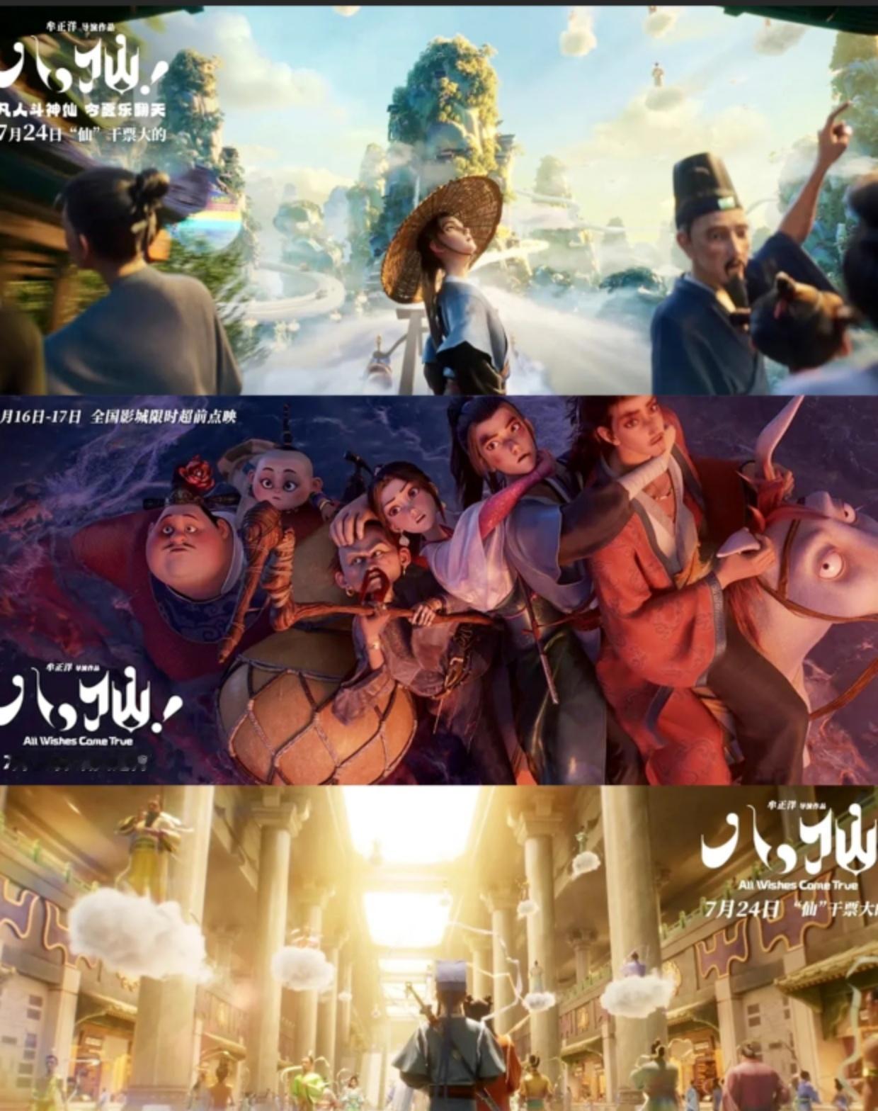 八仙豆瓣8.3断层领跑暑期档梳理暑期档所有上映影片，八仙评分遥遥领先拉开差距，在