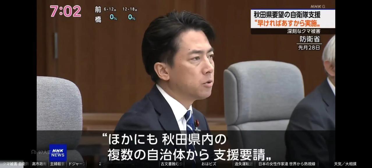 日本到处都是熊出没。甚至东京周边县都有熊伤人的消息。我问了日本人为什么日本这么多