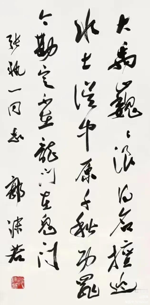 与同时代书家对比：各领风骚，“郭体”独特
 
近现代书坛名家辈出，郭沫若与沈尹默