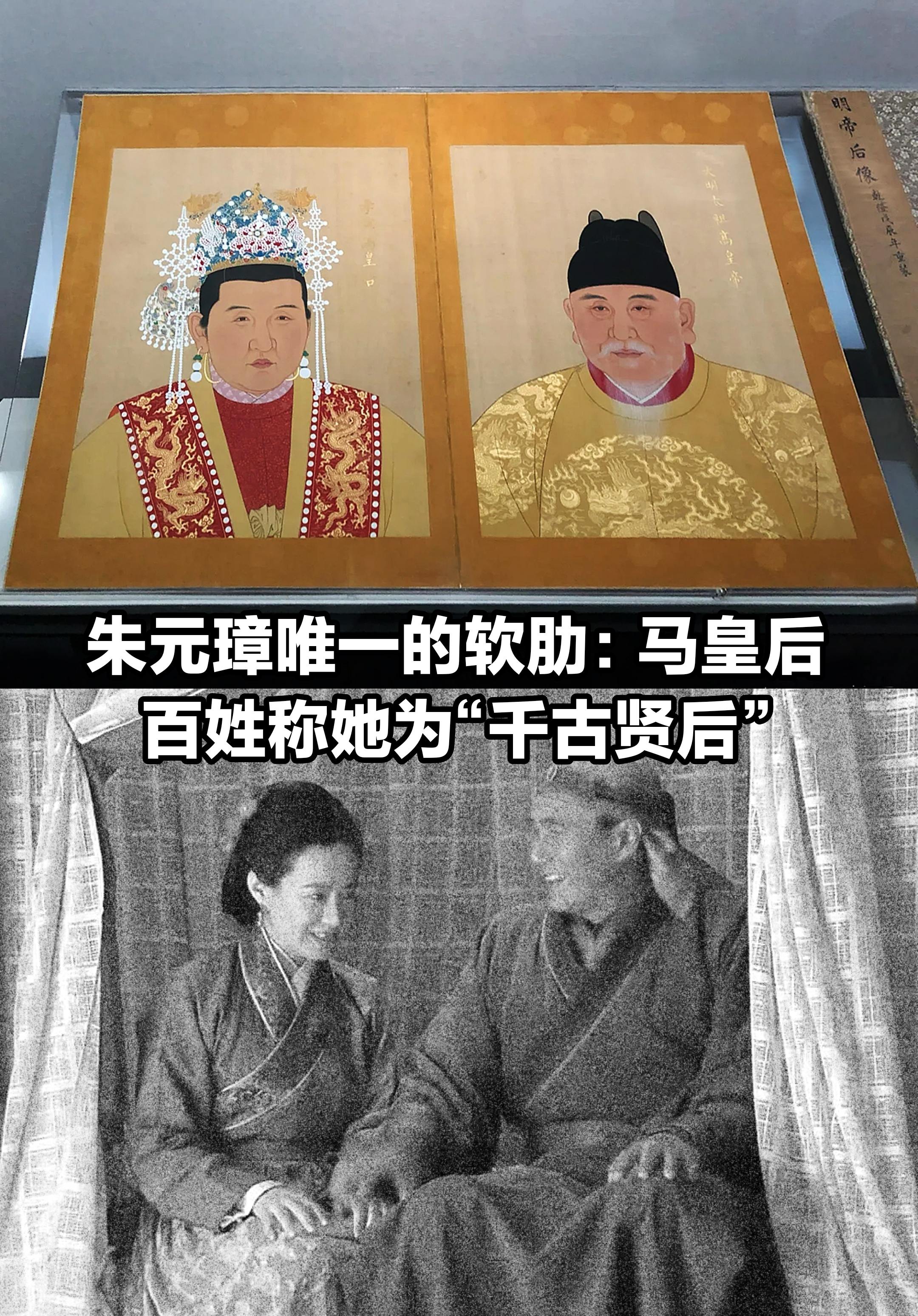 朱元璋唯一的软肋——马皇后。