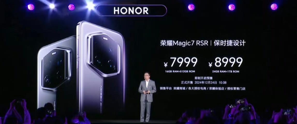 荣耀Magic7  RSR保时捷设计价格出来了：16G+512G 7999元；2