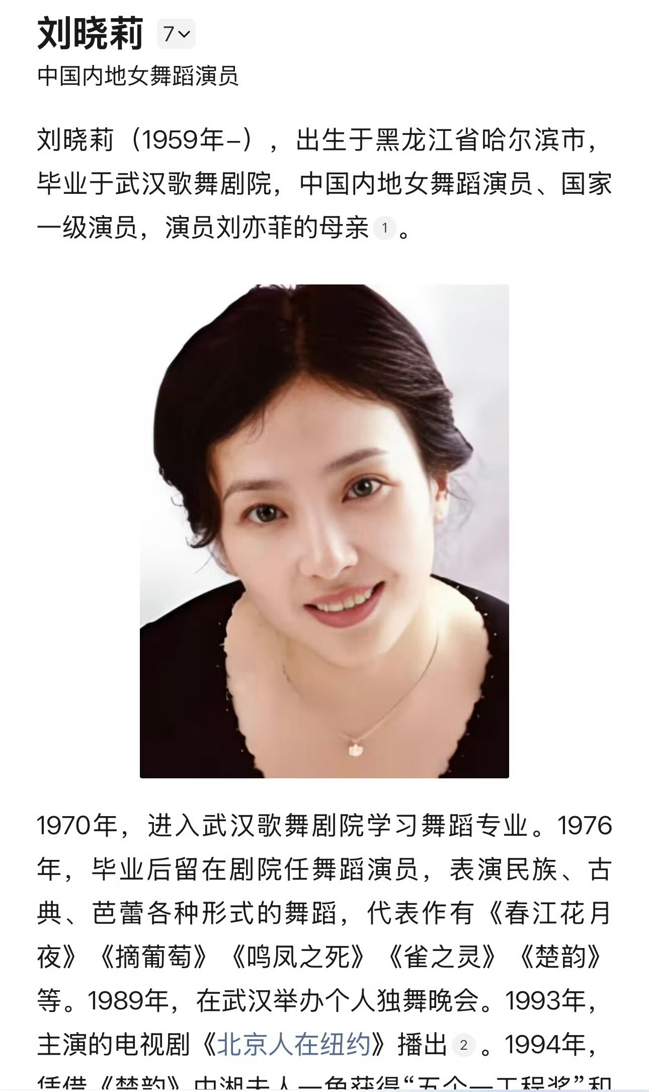 刘亦菲爷爷奶奶爸爸妈妈都有百科刘亦菲的家族基因实在是太厉害了！不知道什么样的优秀