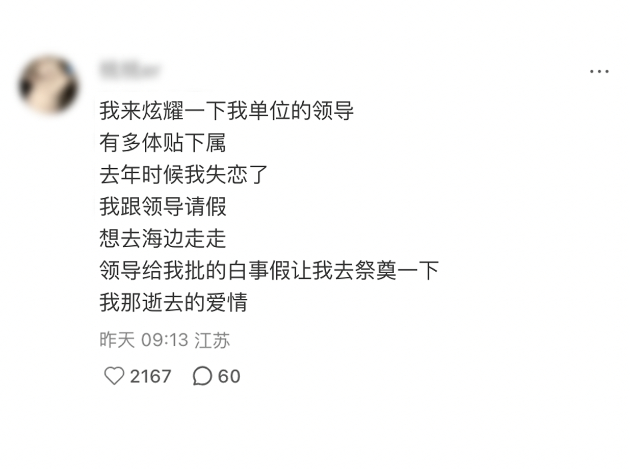 这领导能处，下属脆弱的时候，没有情绪稳定顾全大局的要求，只有对自己人的庇护。公事